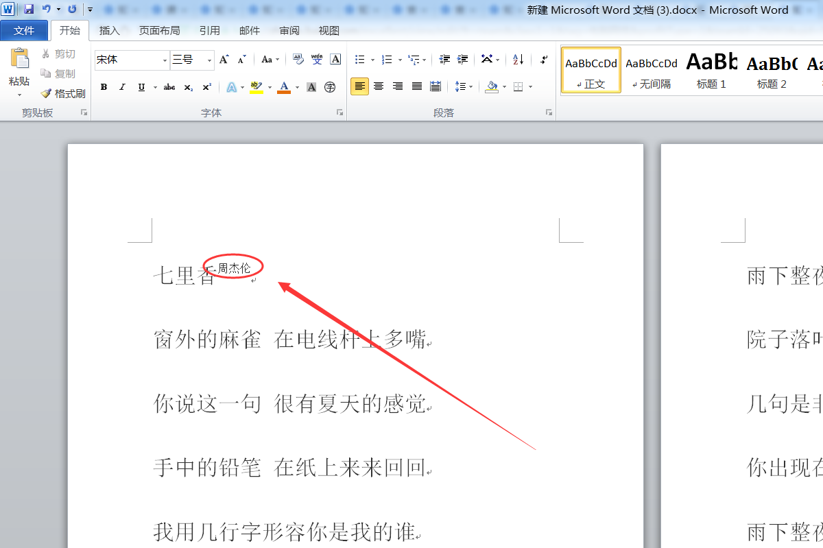 word图片下方标注文字,word图片下方加图注 如何在word文档中做标注