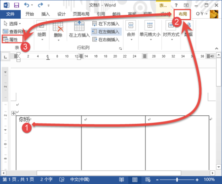 word里面的字怎么居中 WORD表格里的文字怎么上下居中
