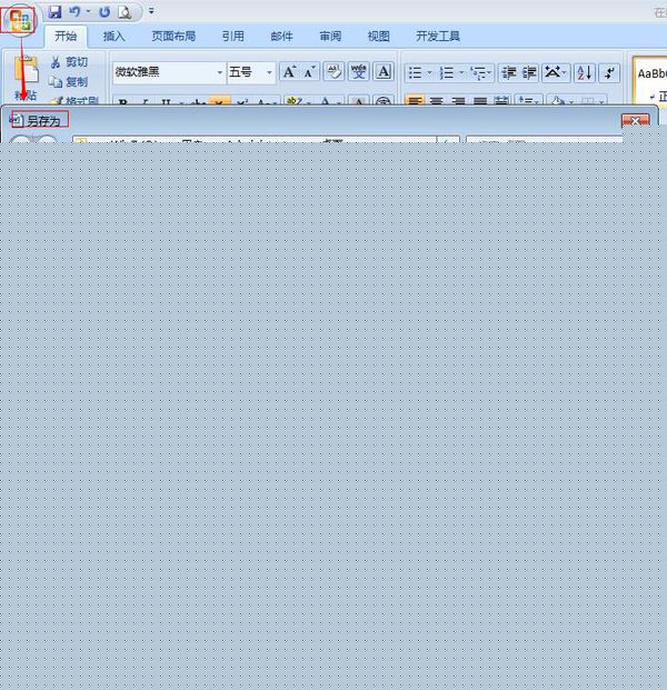 word能不能导出pdf文件名 word能导出pdf格式的文件吗
