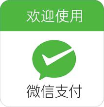 哪些软件是微信支付 什么购物软件是可以微信支付的