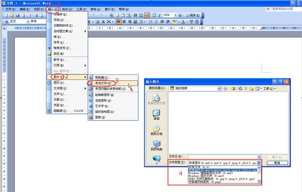 word文档矢量图 如何在word文档中插入矢量图
