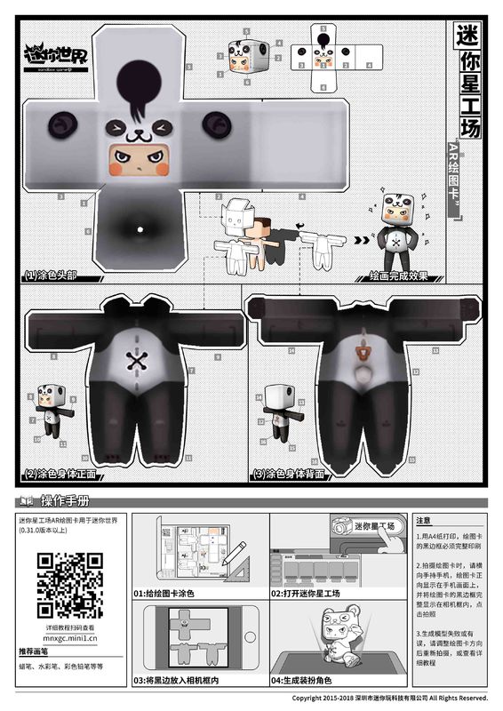 迷你世界进入迷你星工场后,在制作流程引导中点击相关指引保存绘图卡