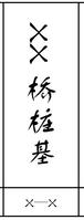 用word打标签 怎样用WORD打印标签纸