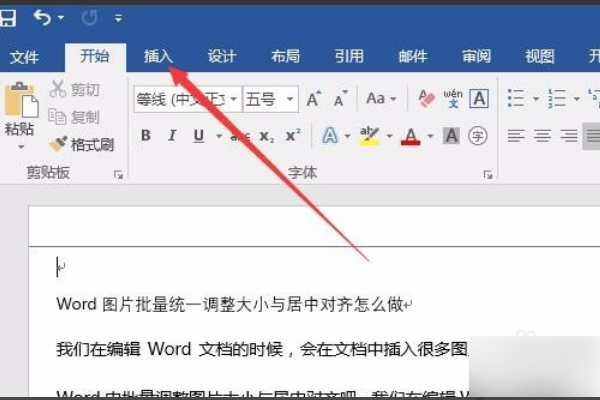 word设置页面开始 word怎么设置页码从指定页开始