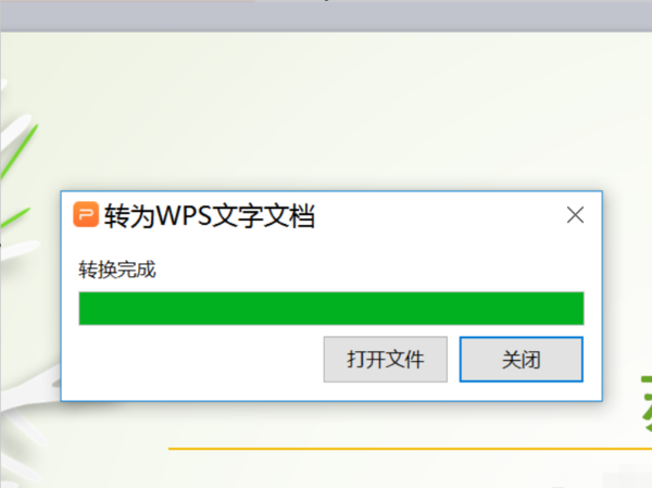 ppt播放下图片的随意拖动
