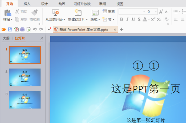 ppt播放下图片的随意拖动