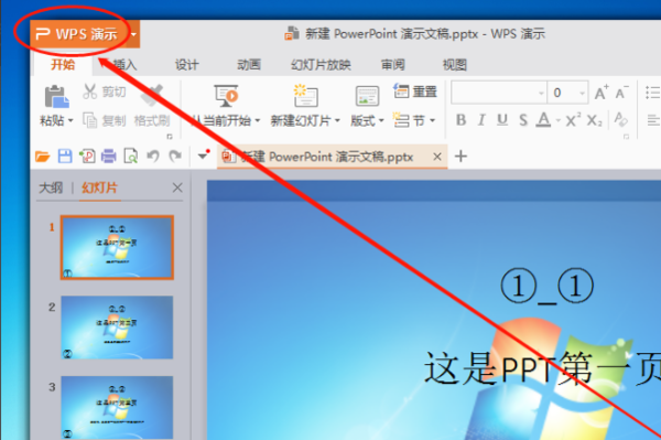 ppt播放下图片的随意拖动
