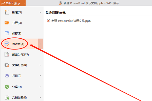 ppt播放下图片的随意拖动