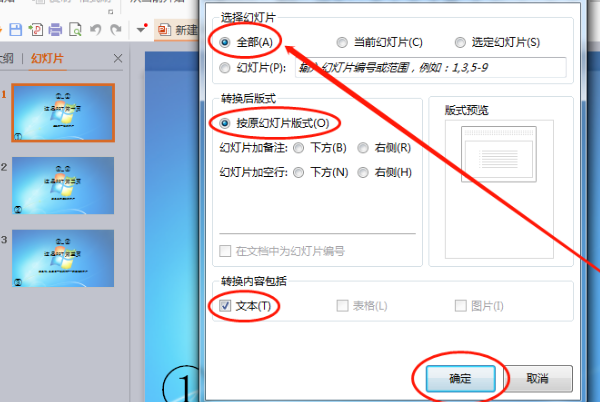 ppt播放下图片的随意拖动