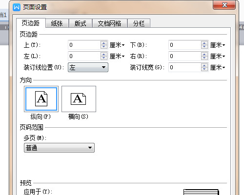 word怎么修改字体大小 word如何设置字体大小