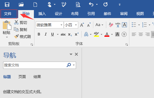 为什么有的word文档不能保存 WORD文档保存不了怎么回事