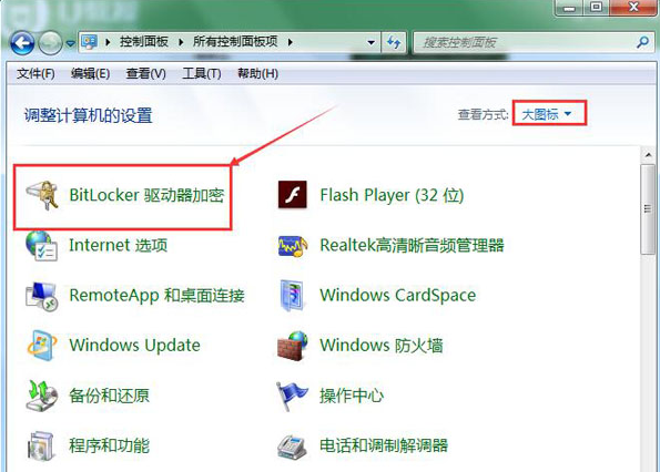 u盘加密软件破解 如何破解U盘加密文件