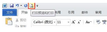 word2010预览窗户在哪 word2010的打印预览在哪