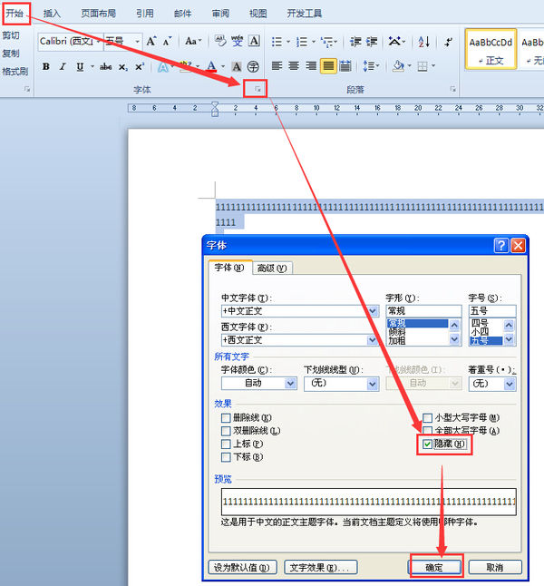 word隐藏页面 word中出现隐藏页该怎么办