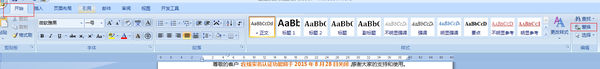 怎么批量删除word 如何批量删除WORD中相同文字