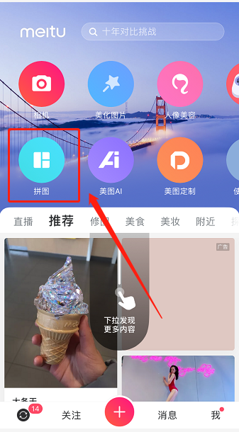 安卓拼成长图的软件 哪个APP可以把图片拼成长条