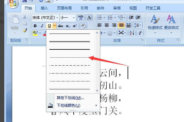 怎么在word里划下划线如何在word中划横线