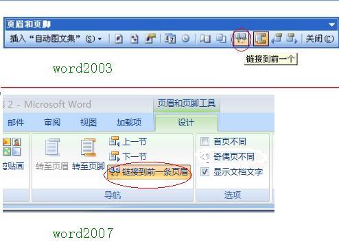 在word里插入页面 如何在word里面插入页码