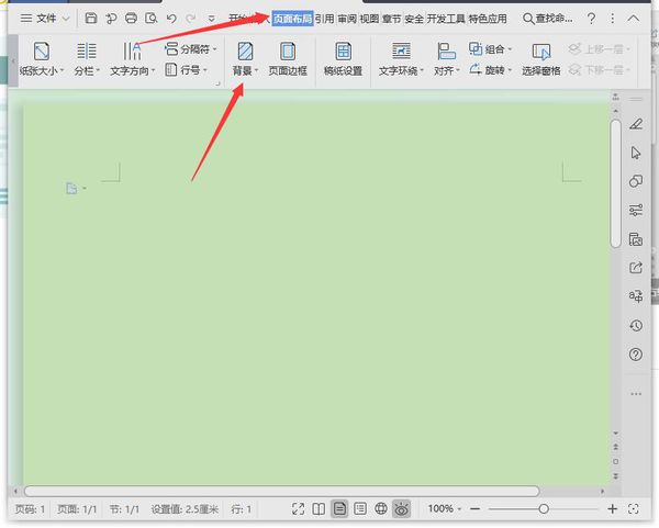 word中如何修改背景颜色 怎样改变word文档的背景颜色