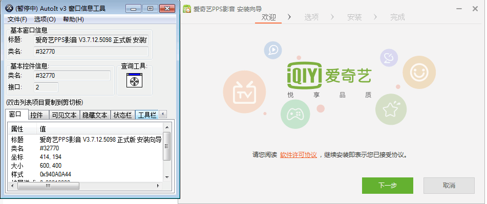 au3软件自动安装程 AU3脚本实现软件自动安装