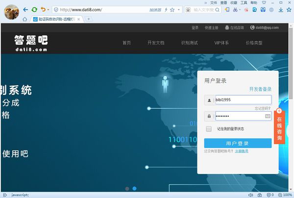答题软件下载 答题软件导入题库自动答题