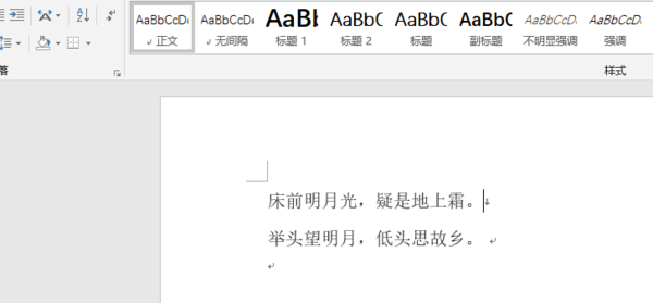 word所有缩进 word中如何设置左右缩进