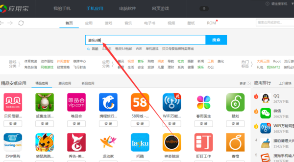 ct软件下载 手机透视ct器软件下载
