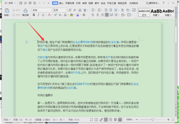 word文档怎么把其中两个字加上黑色的框 word怎样给一段文字加上边框