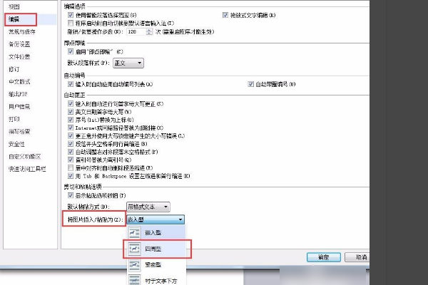 ppt所有图片如何设置统一大小