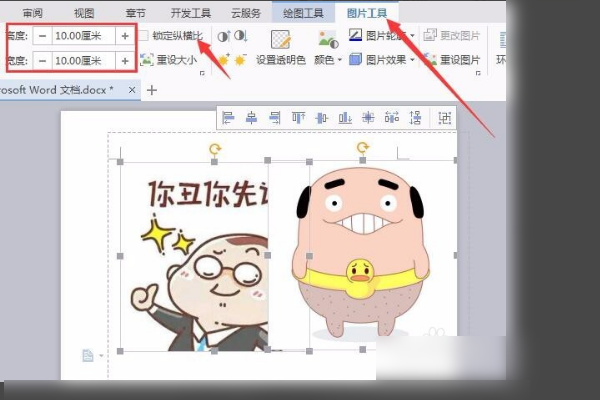 ppt所有图片如何设置统一大小