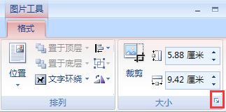 ppt所有图片如何设置统一大小