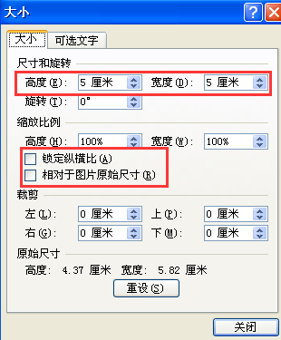 ppt所有图片如何设置统一大小