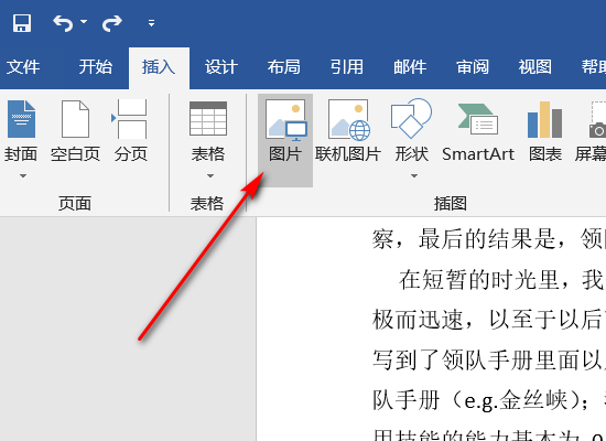 ppt所有图片如何设置统一大小