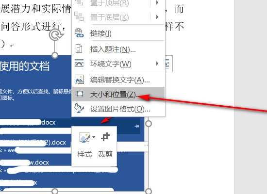 ppt所有图片如何设置统一大小