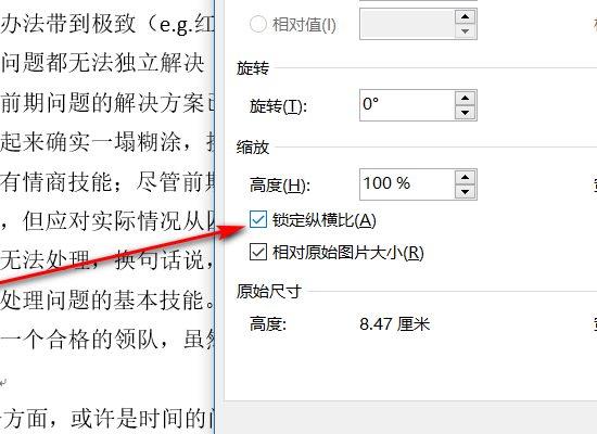ppt所有图片如何设置统一大小