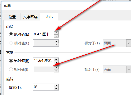 ppt所有图片如何设置统一大小