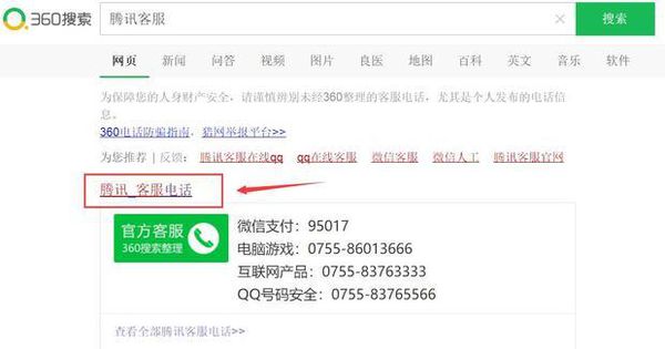 qq冻结查询软件 qq冻结业务查询