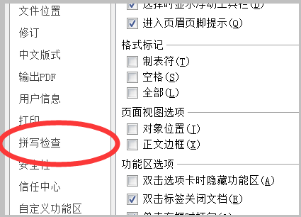 文档底下为什么有红线