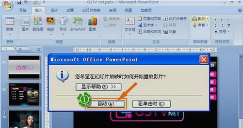 ppt播放不了视频怎么办