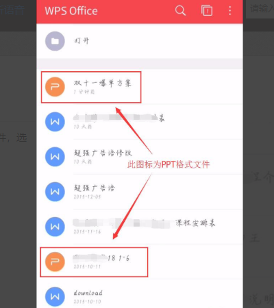 ppt播放不了视频怎么办:ppt手机怎么打开视频文件怎么打开软件下 手机ppt文件怎么打开