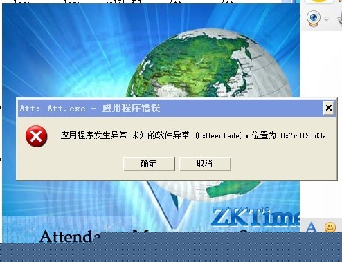 深澜软件解决办法 电脑上深澜软件打不开的解决办法