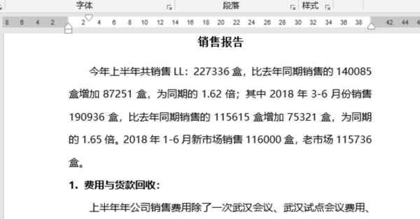 批量替换word模板 如何批量替换Word中的数字格式