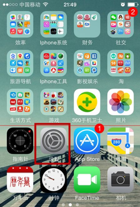 苹果iphone怎么隐藏指定app图标?