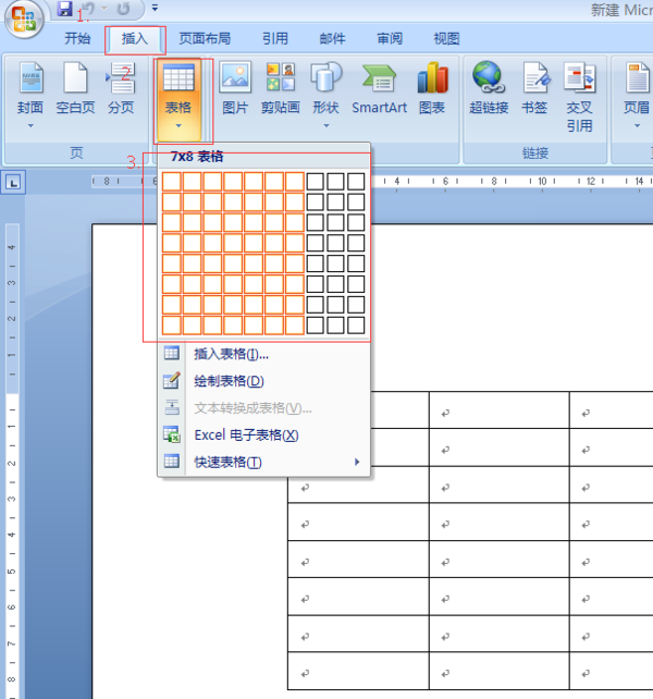 word绘图表格word表格里怎么画图