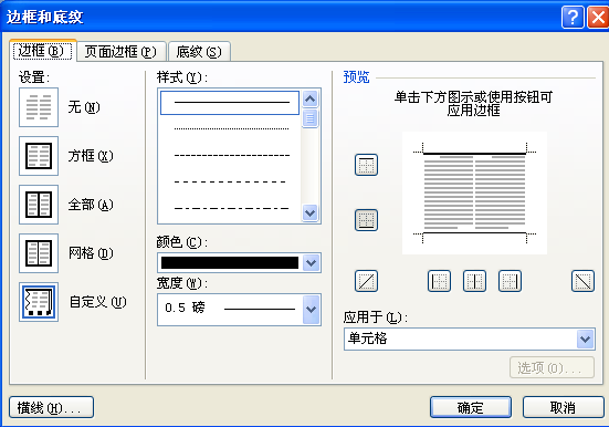 word三线图是什么word中怎么画三线表