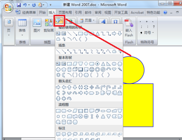 word怎样组合图形word中怎么把图形组合在一起