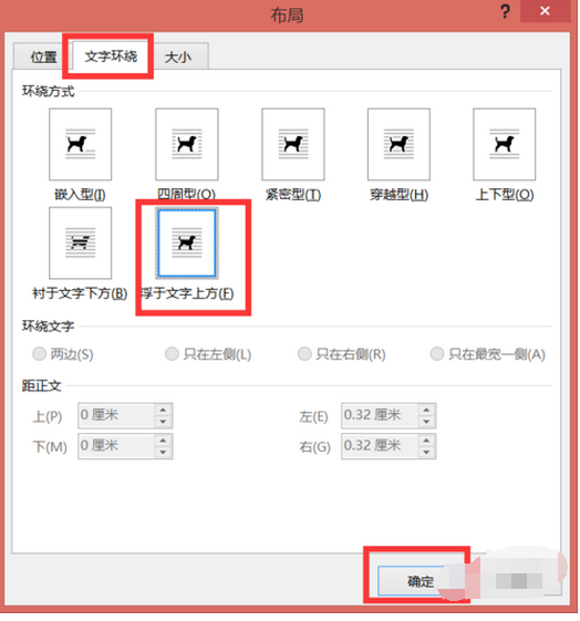 word图片透明度 word中怎么设置图片透明度啊