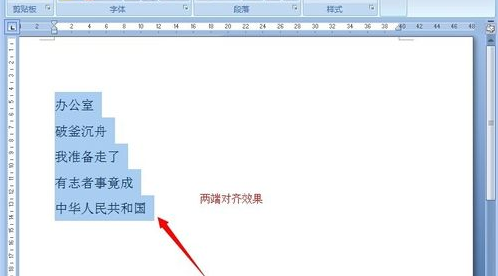 word中段落的对齐方式包括哪些word段落中的对齐方式