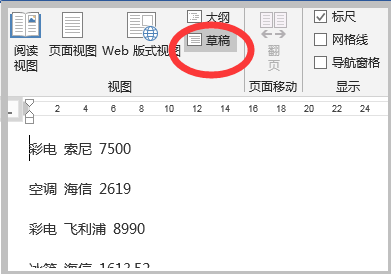 word提供了视图方式word提供的视图方式有几种