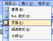 word提供了视图方式word提供的视图方式有几种